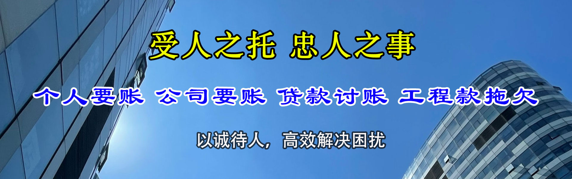 礼县讨账公司