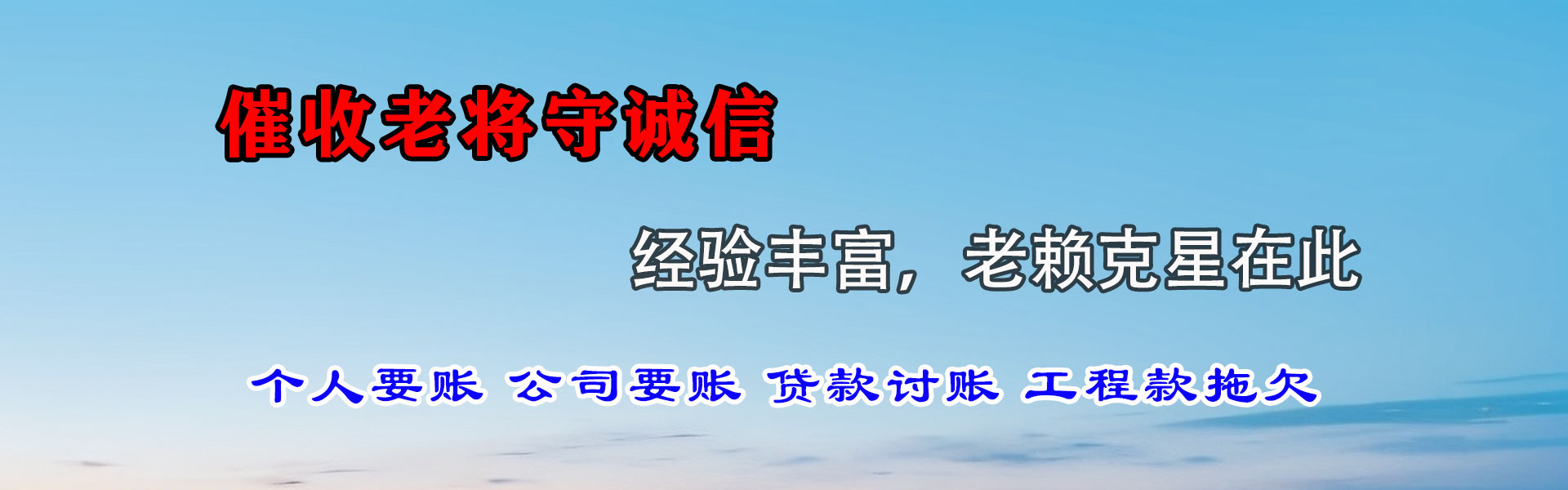 礼县讨账公司