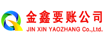 礼县追债公司